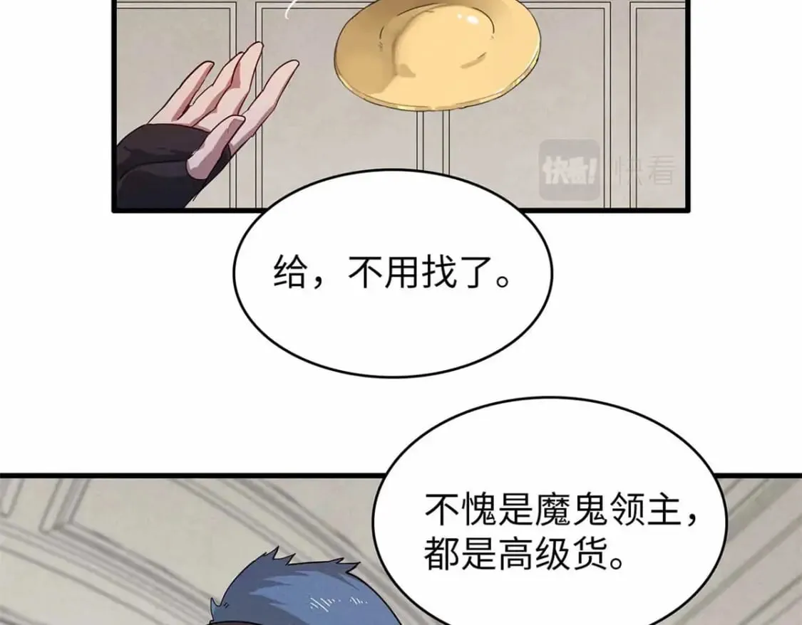 86 森索尼娅小屋 第54页