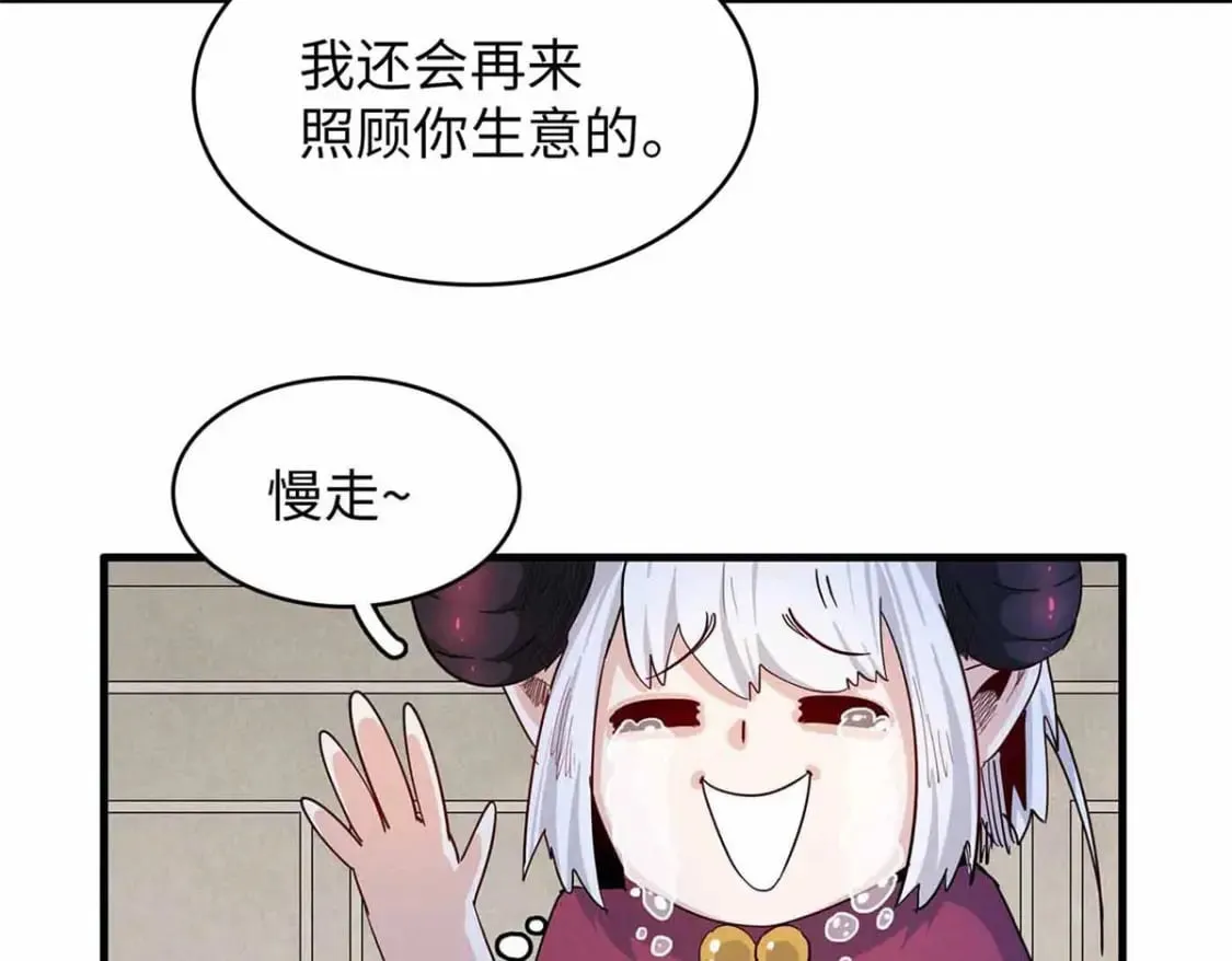 86 森索尼娅小屋 第56页