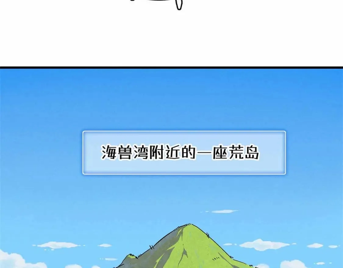 86 森索尼娅小屋 第58页
