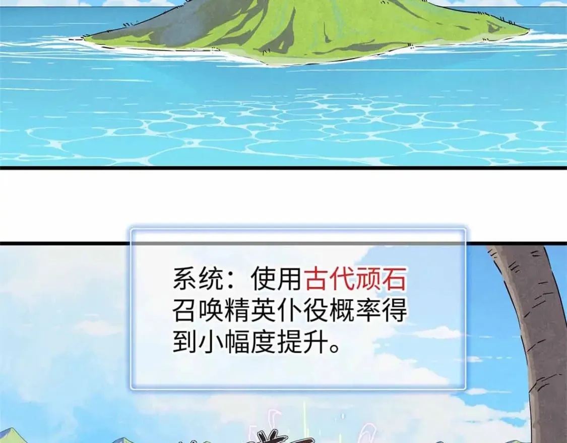 86 森索尼娅小屋 第59页