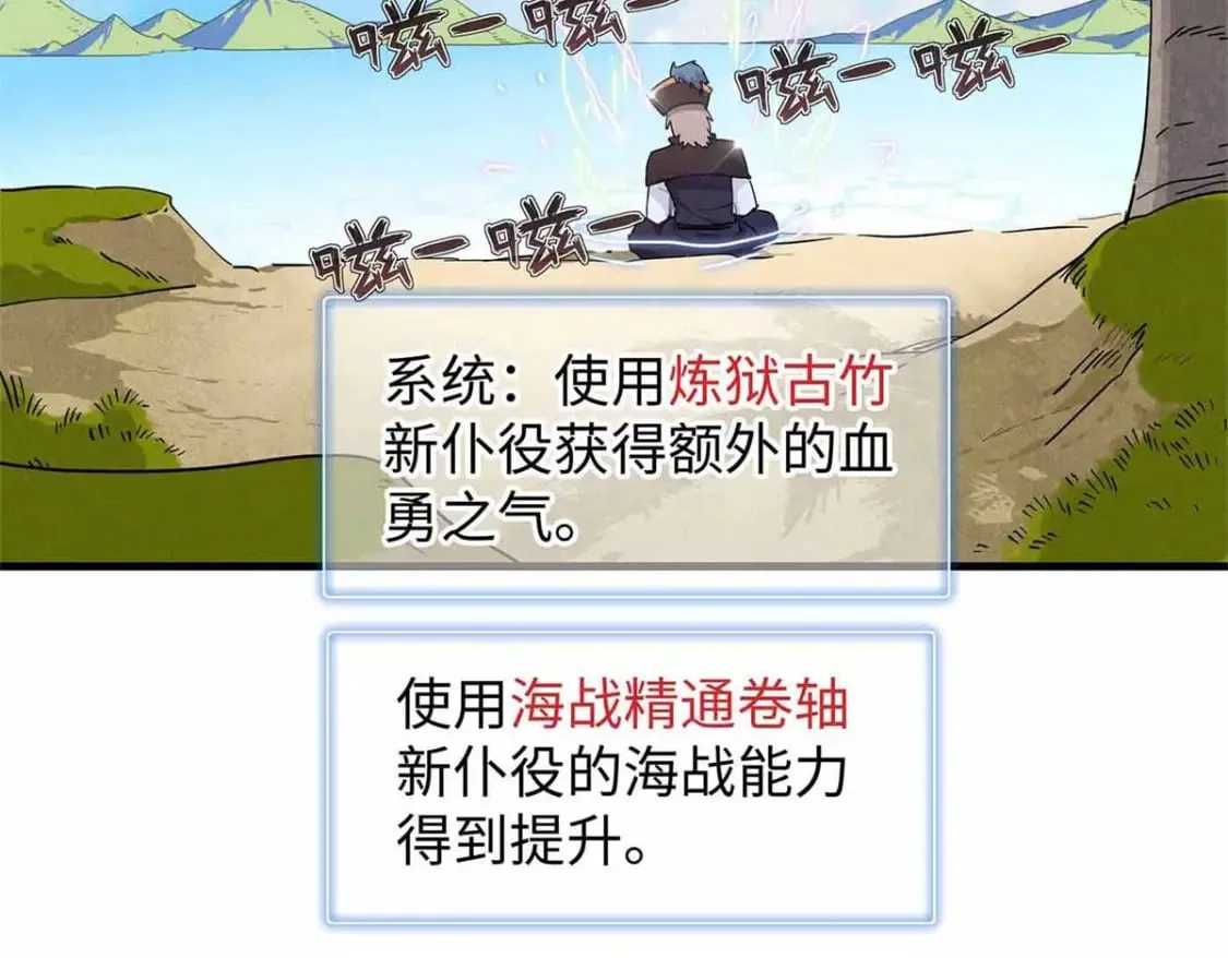86 森索尼娅小屋 第60页