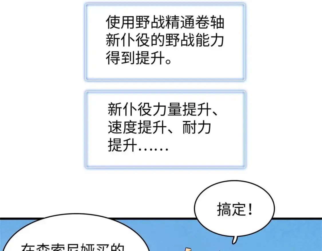 86 森索尼娅小屋 第61页
