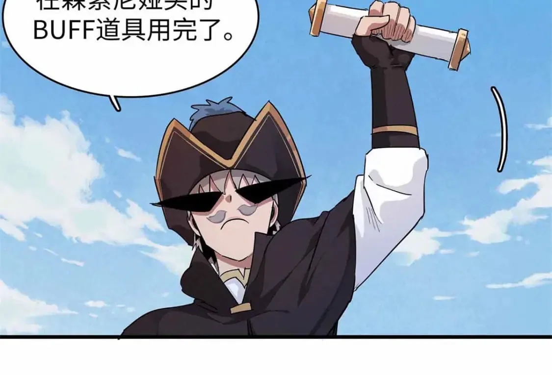 86 森索尼娅小屋 第62页