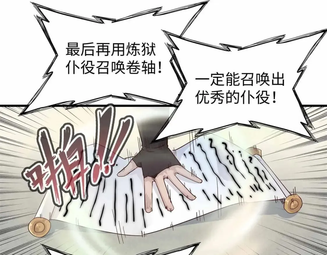 86 森索尼娅小屋 第63页