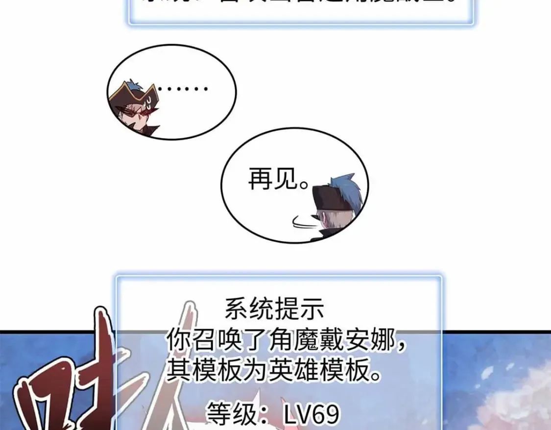 86 森索尼娅小屋 第66页