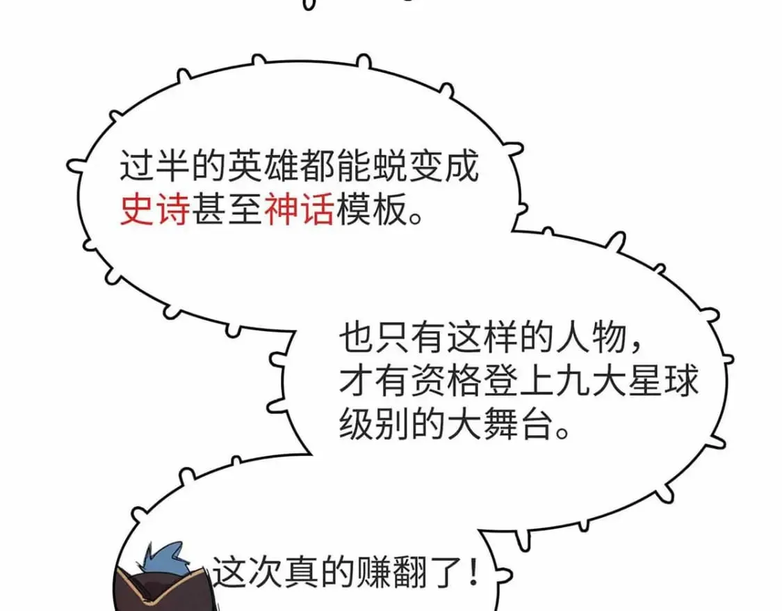 86 森索尼娅小屋 第70页