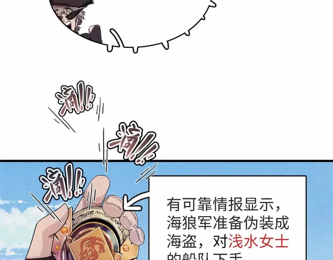 86 森索尼娅小屋 第71页