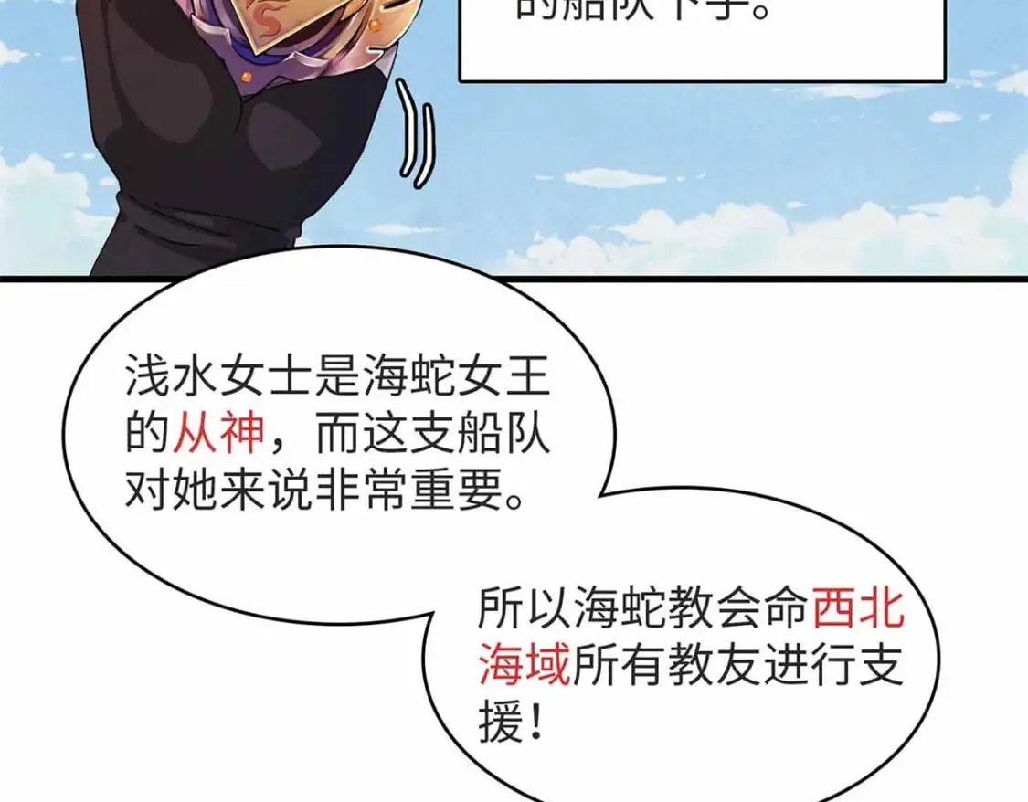 86 森索尼娅小屋 第72页