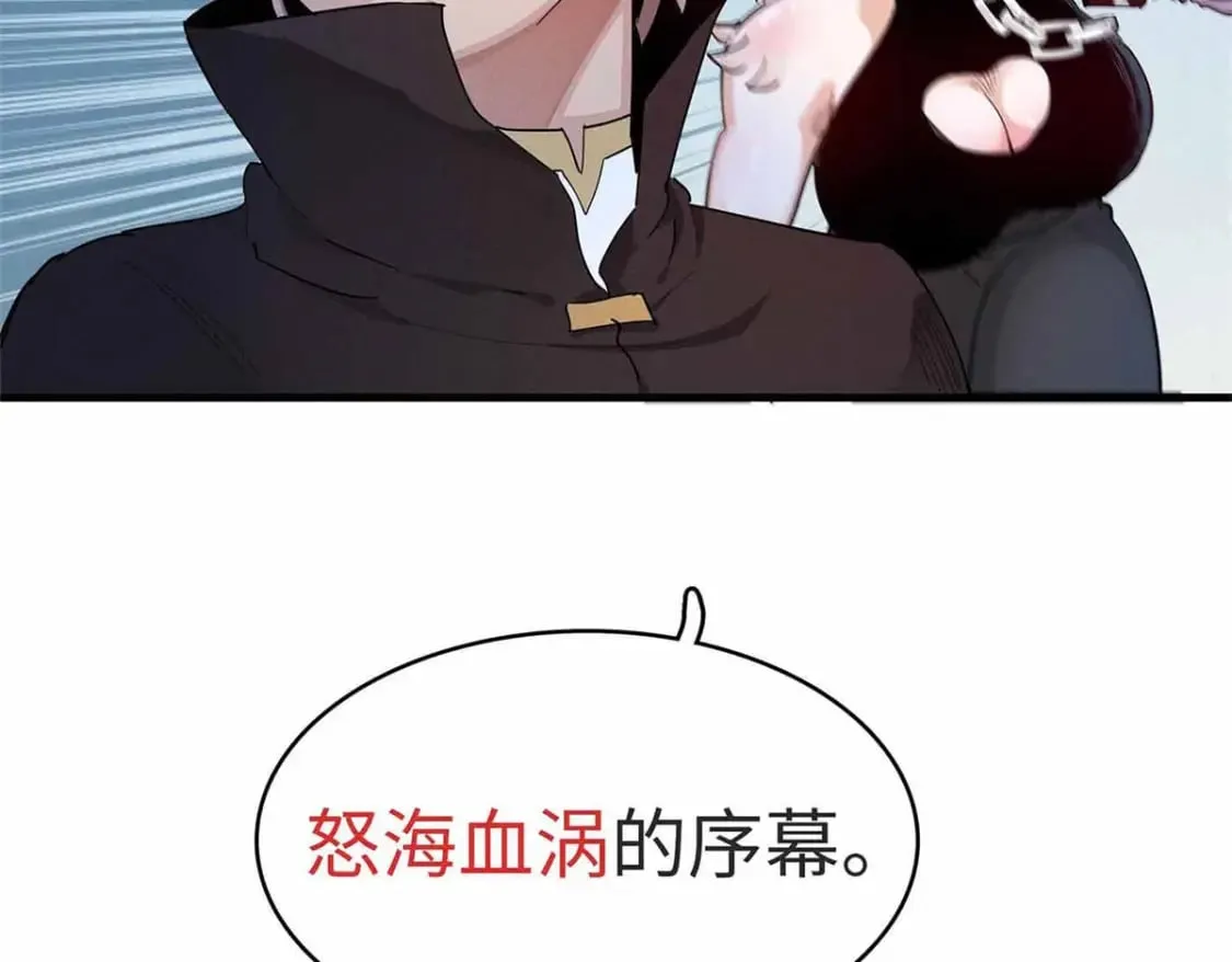 86 森索尼娅小屋 第74页