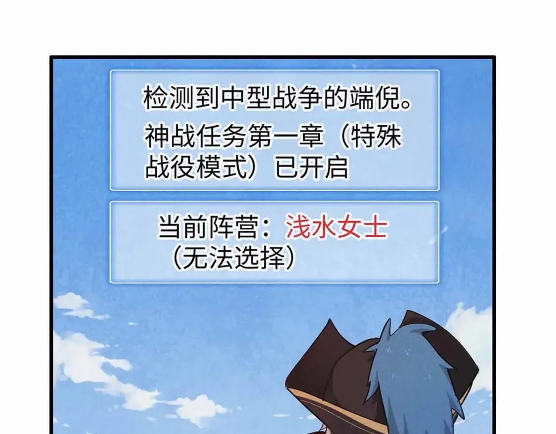 87 仆役大集合 第3页