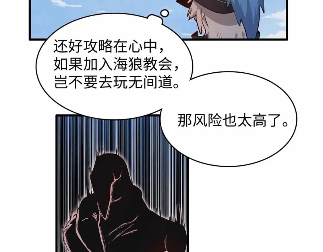 87 仆役大集合 第4页
