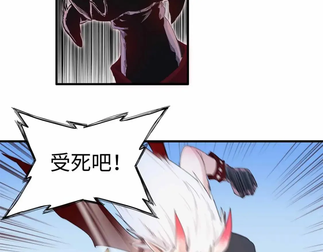 87 仆役大集合 第5页