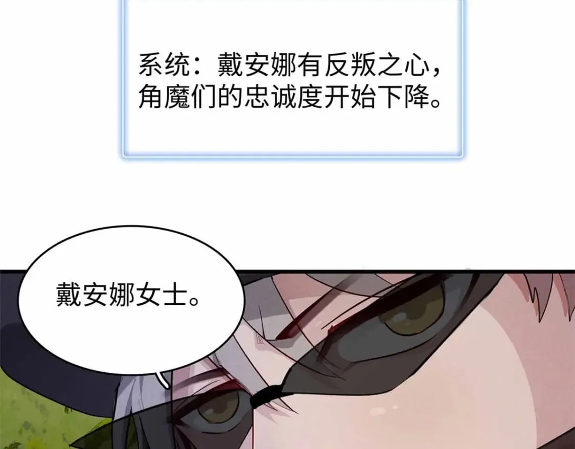 87 仆役大集合 第7页