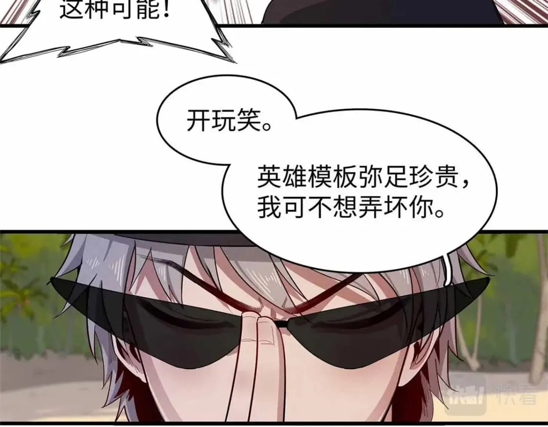87 仆役大集合 第10页