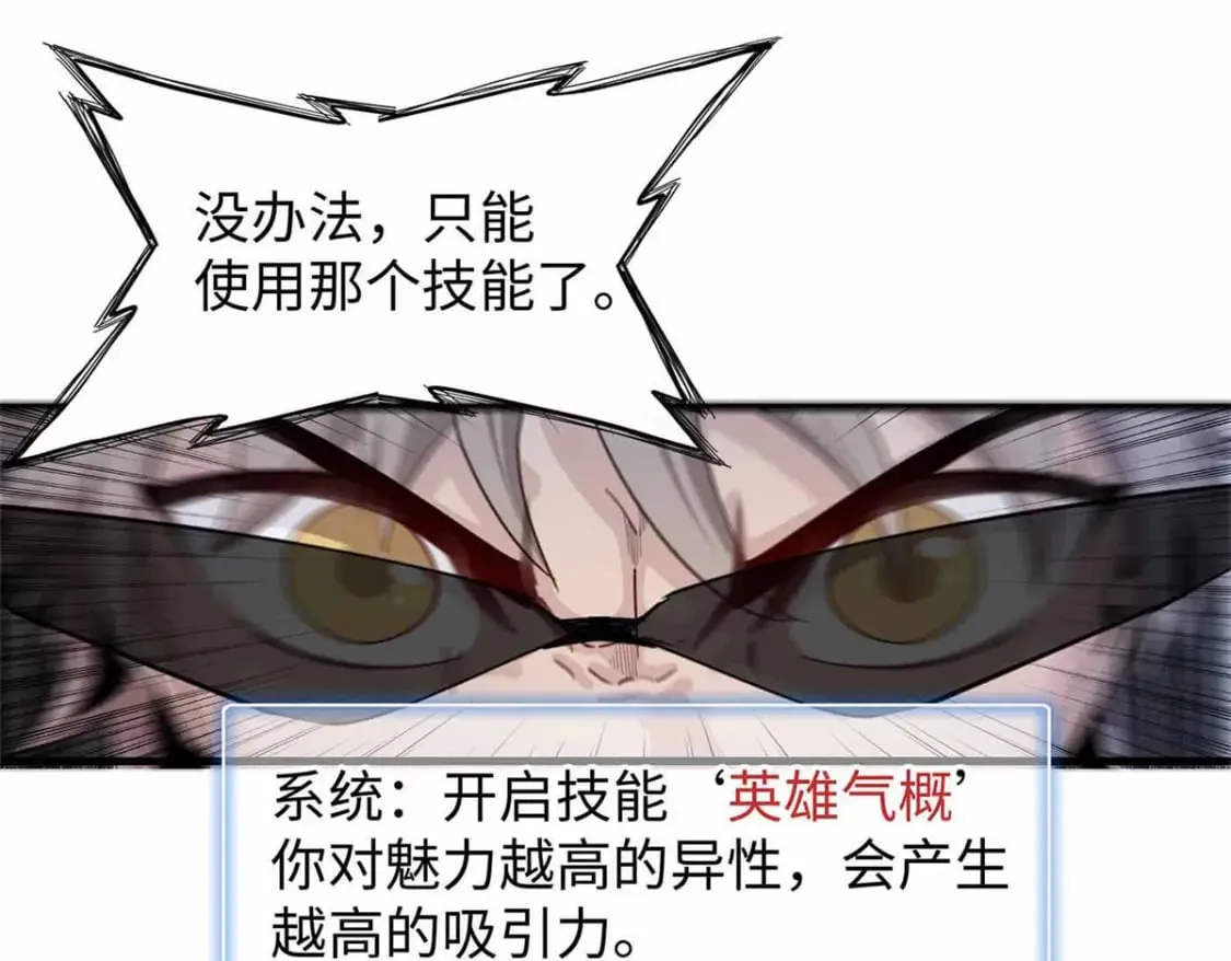 87 仆役大集合 第11页