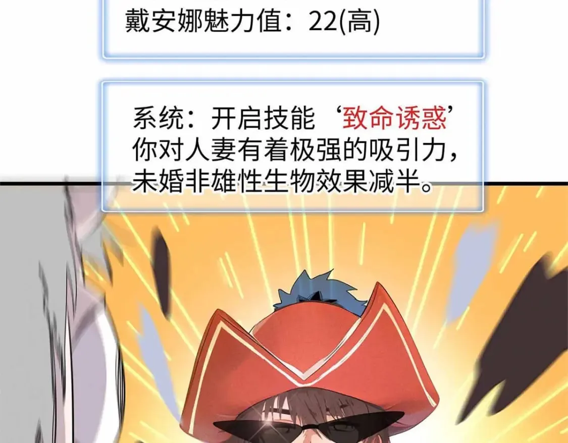 87 仆役大集合 第12页