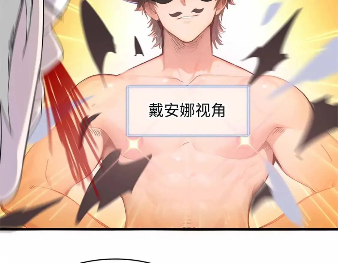 87 仆役大集合 第13页
