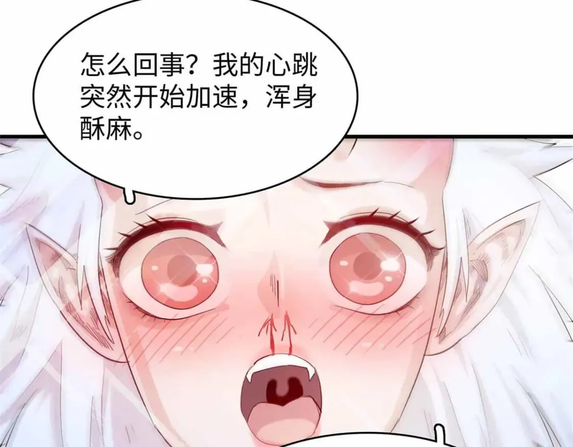 87 仆役大集合 第14页