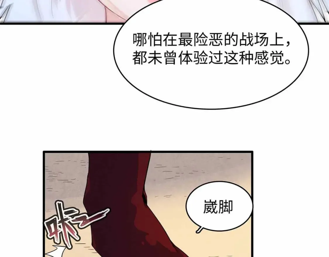87 仆役大集合 第15页