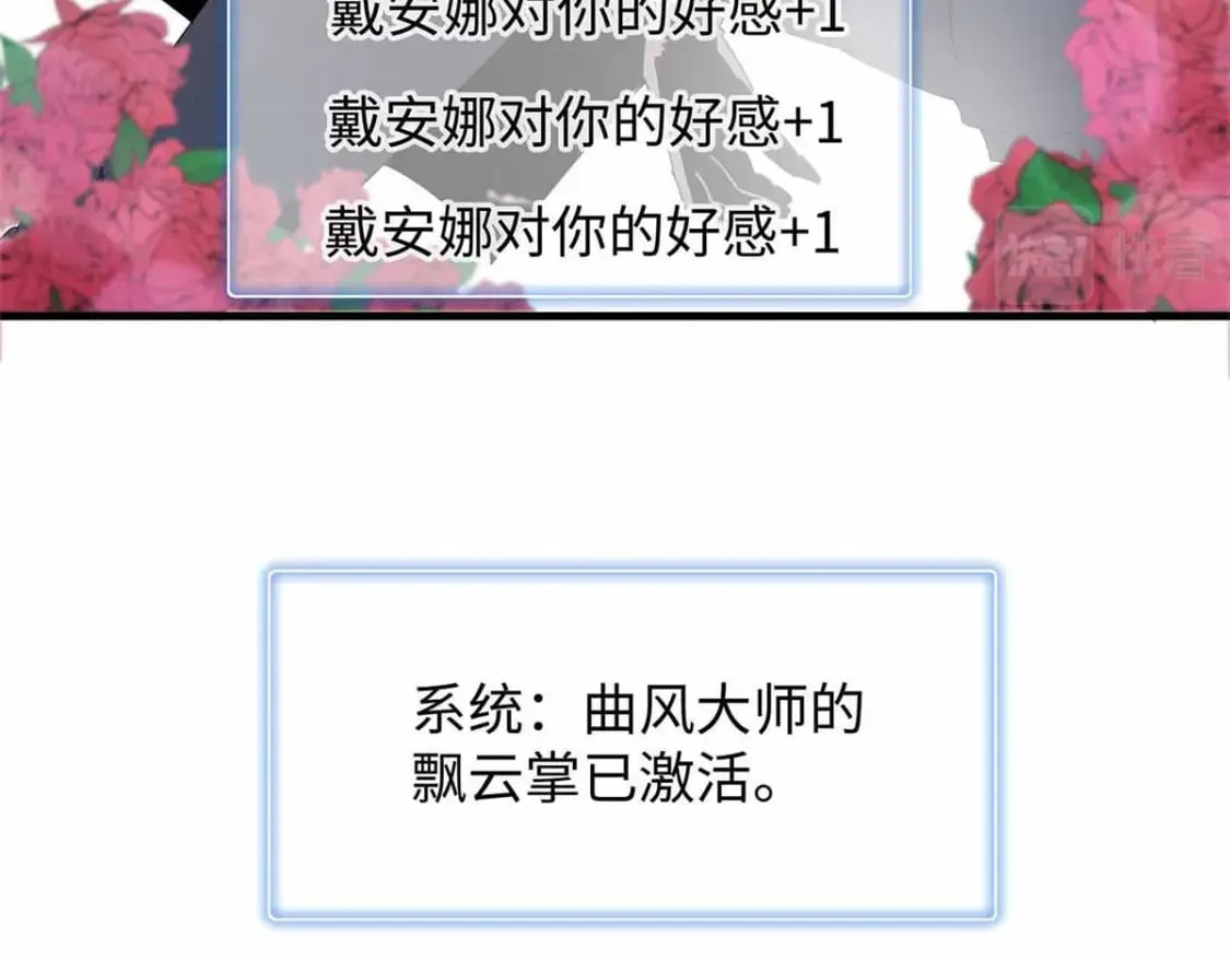 87 仆役大集合 第18页