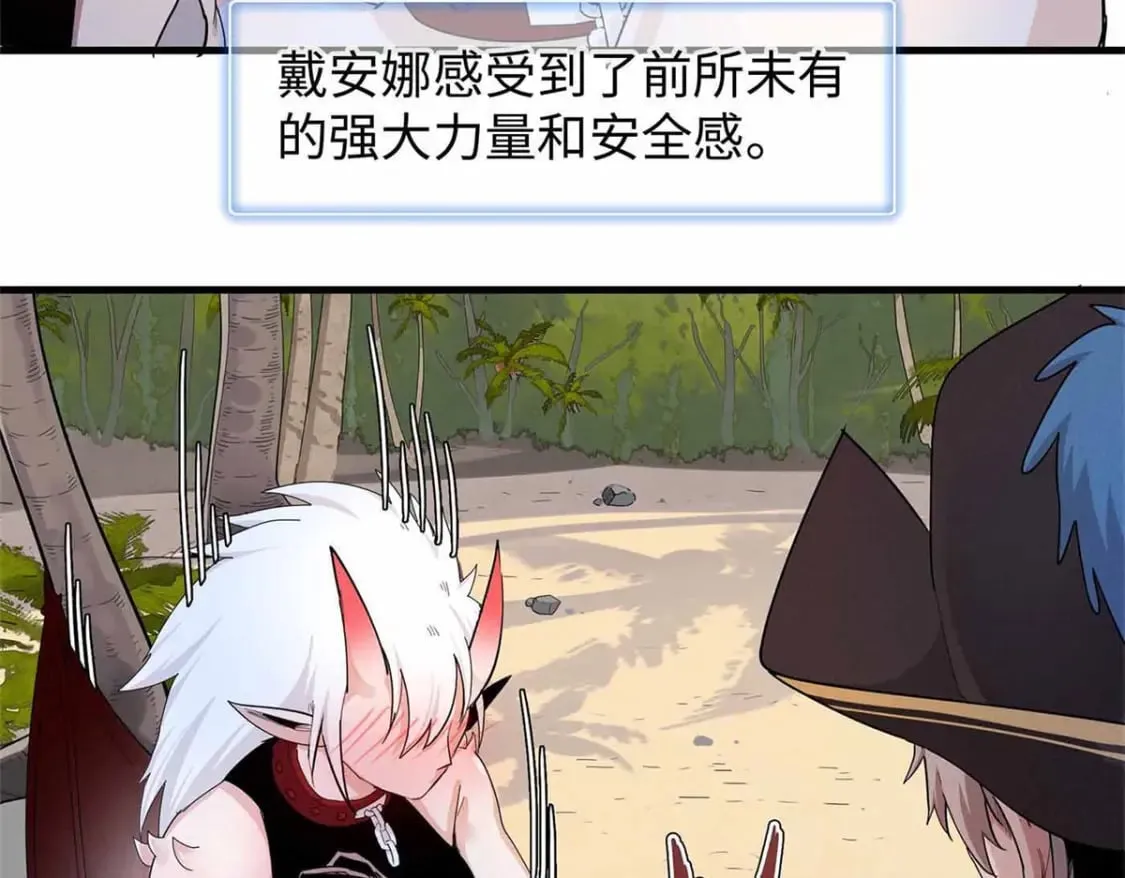 87 仆役大集合 第20页