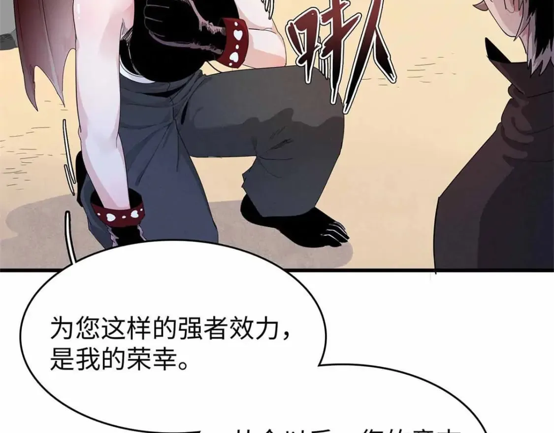 87 仆役大集合 第21页