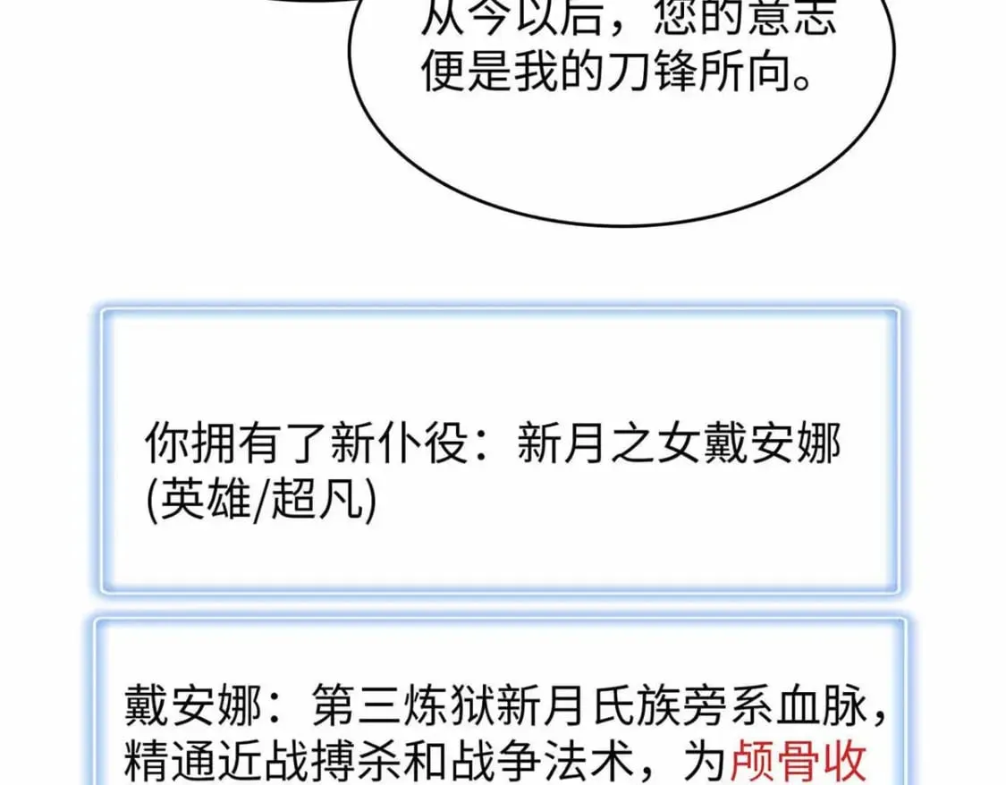 87 仆役大集合 第22页