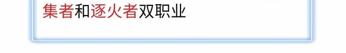87 仆役大集合 第23页