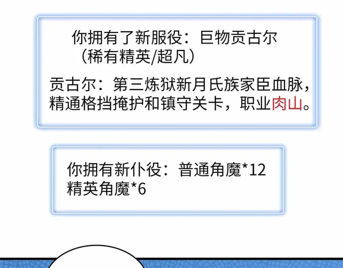 87 仆役大集合 第24页