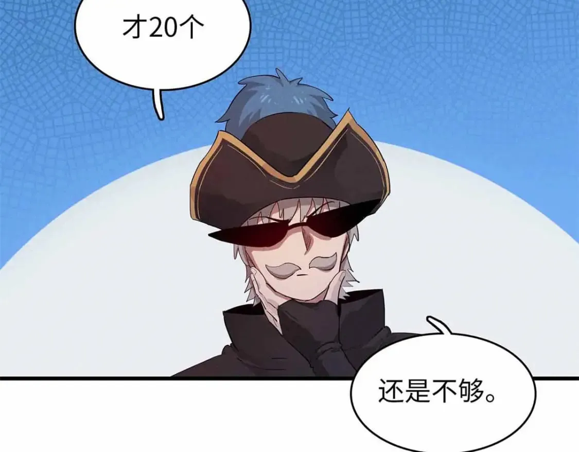 87 仆役大集合 第25页