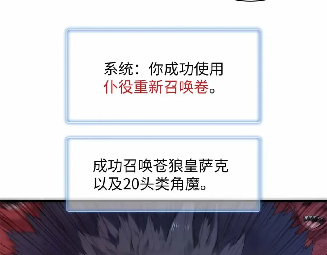 87 仆役大集合 第26页