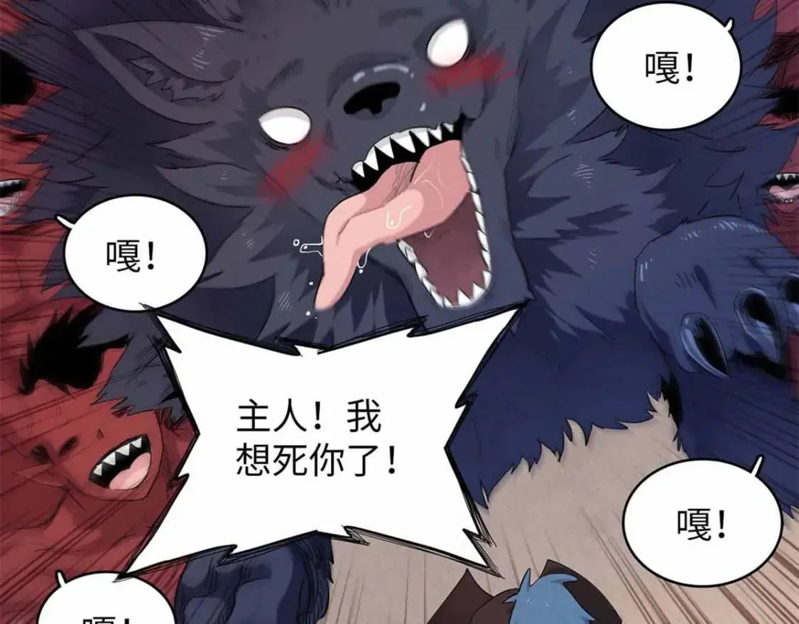 87 仆役大集合 第27页