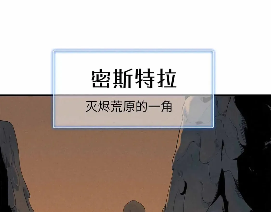 87 仆役大集合 第32页