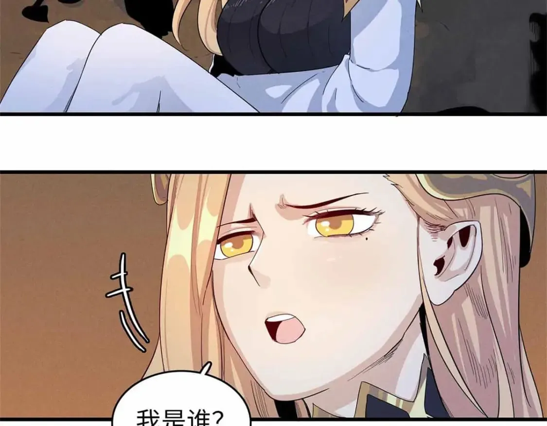 87 仆役大集合 第34页