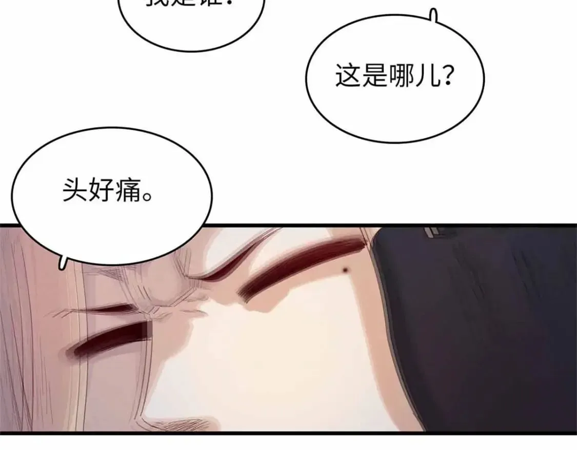 87 仆役大集合 第35页