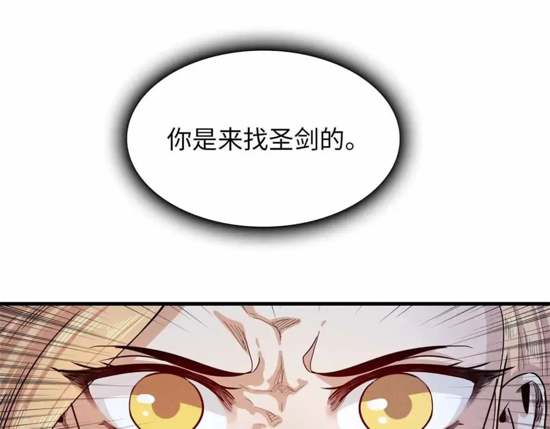 87 仆役大集合 第36页