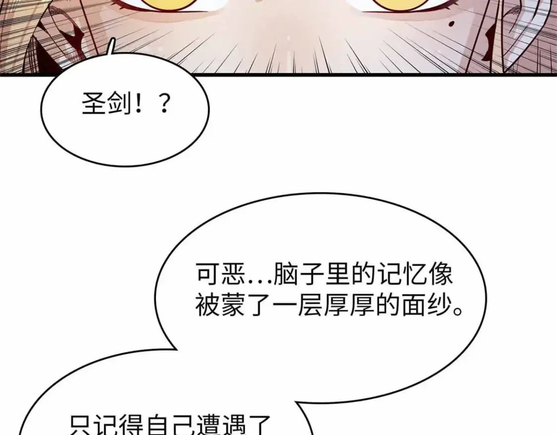 87 仆役大集合 第37页
