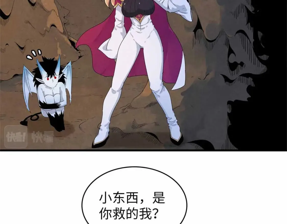 87 仆役大集合 第39页