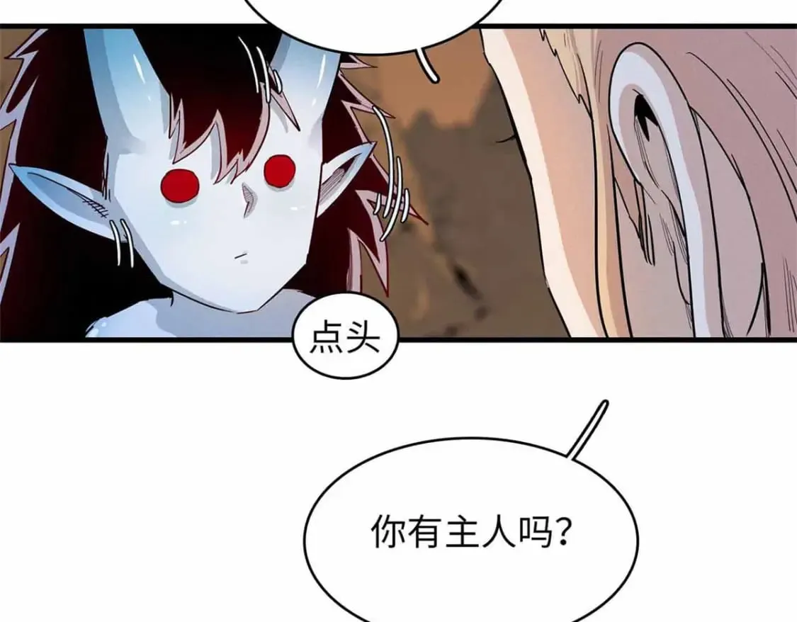 87 仆役大集合 第40页