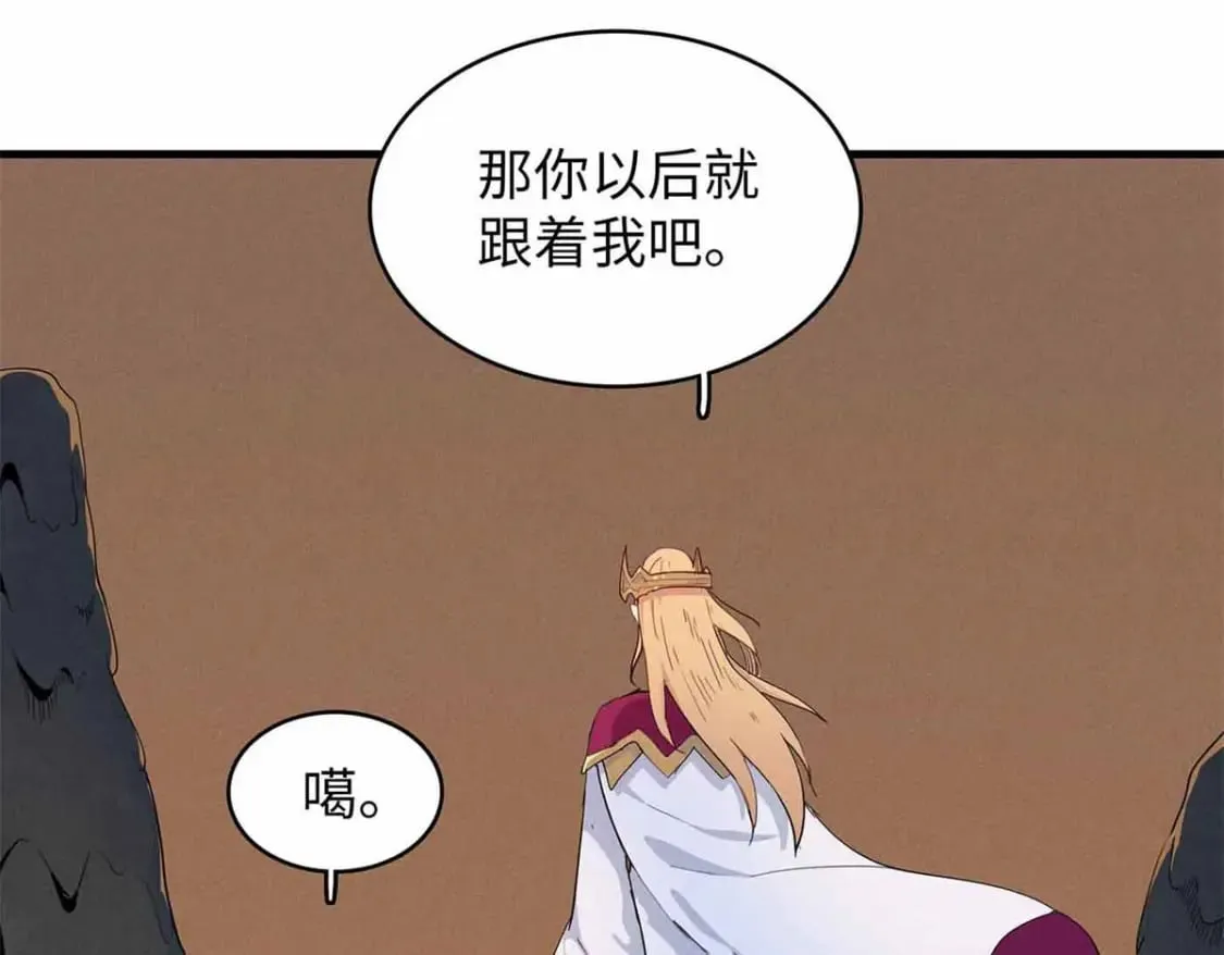 87 仆役大集合 第43页