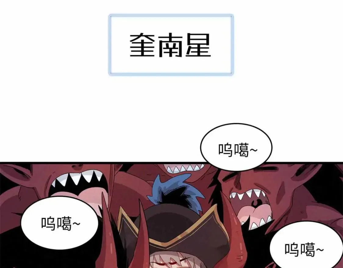 87 仆役大集合 第45页