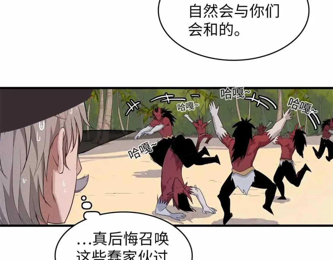 87 仆役大集合 第47页