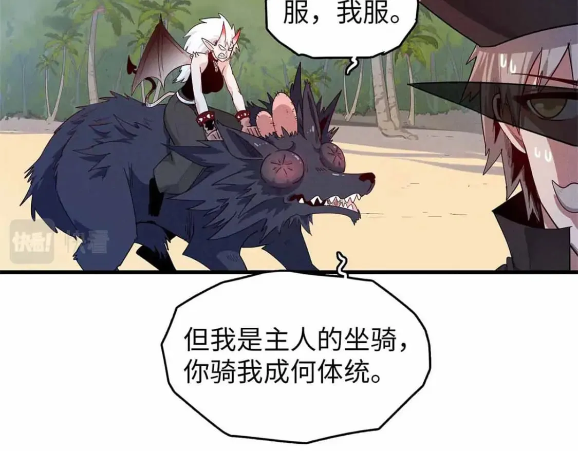 87 仆役大集合 第49页