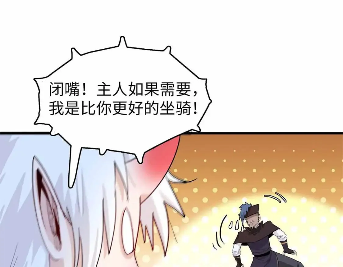 87 仆役大集合 第50页