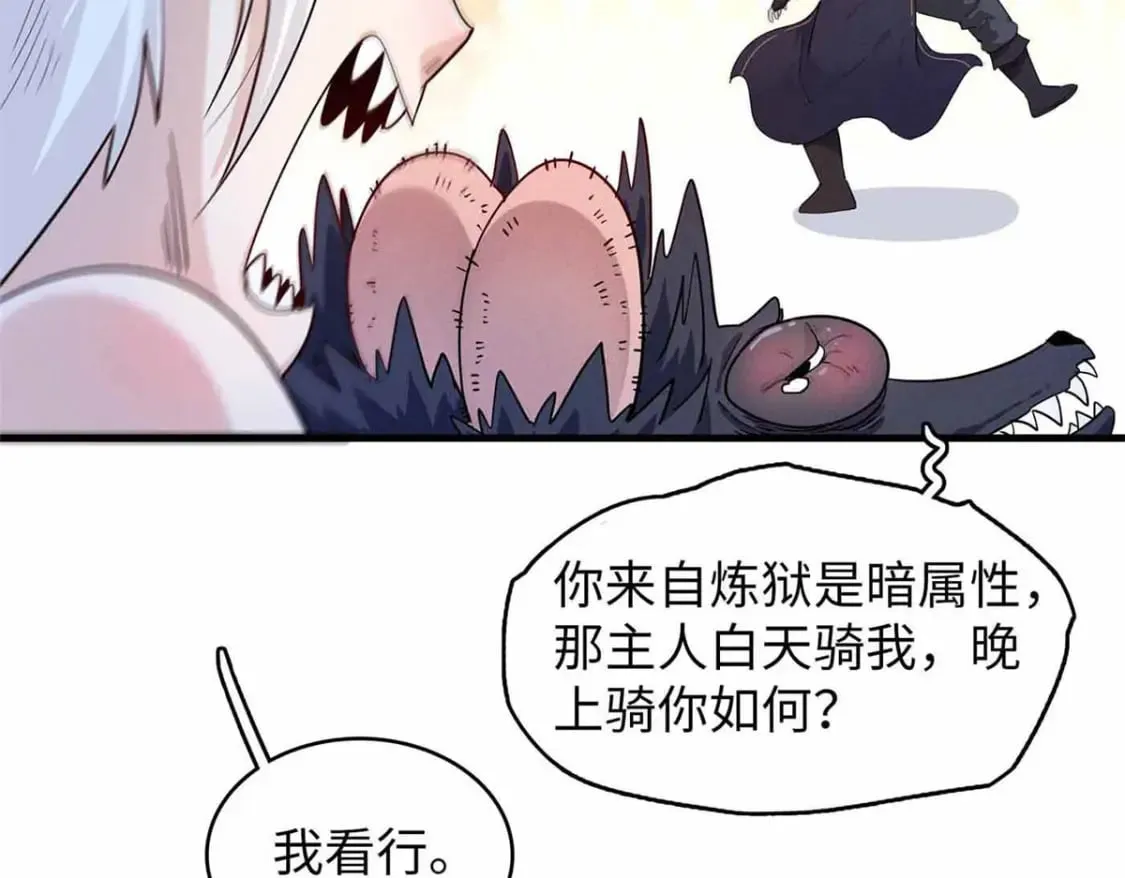 87 仆役大集合 第51页