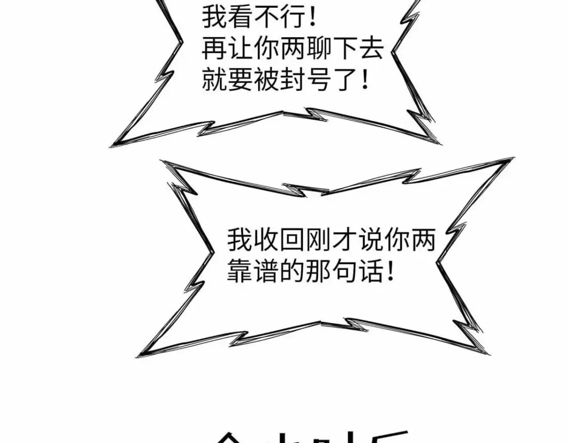87 仆役大集合 第53页