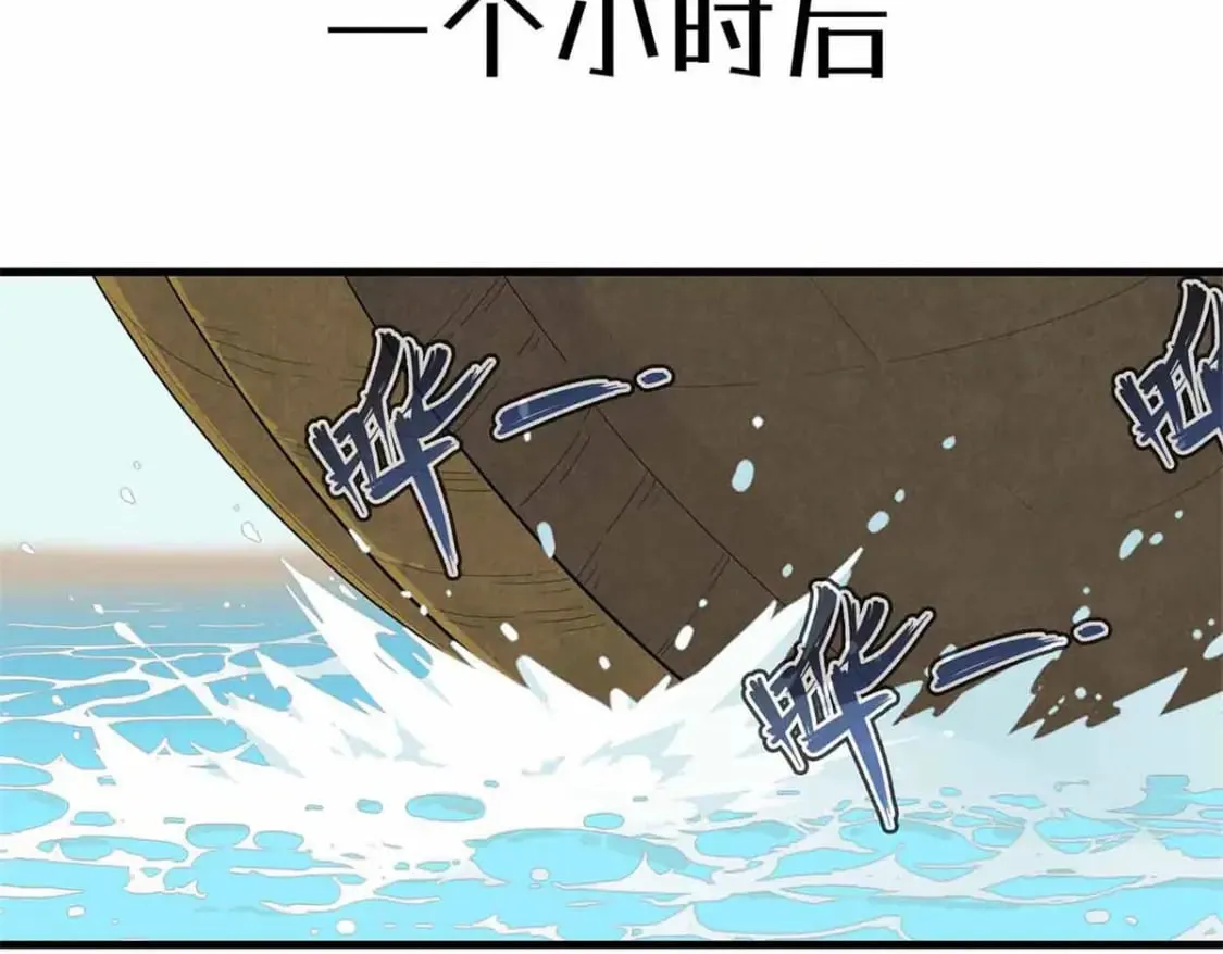 87 仆役大集合 第54页