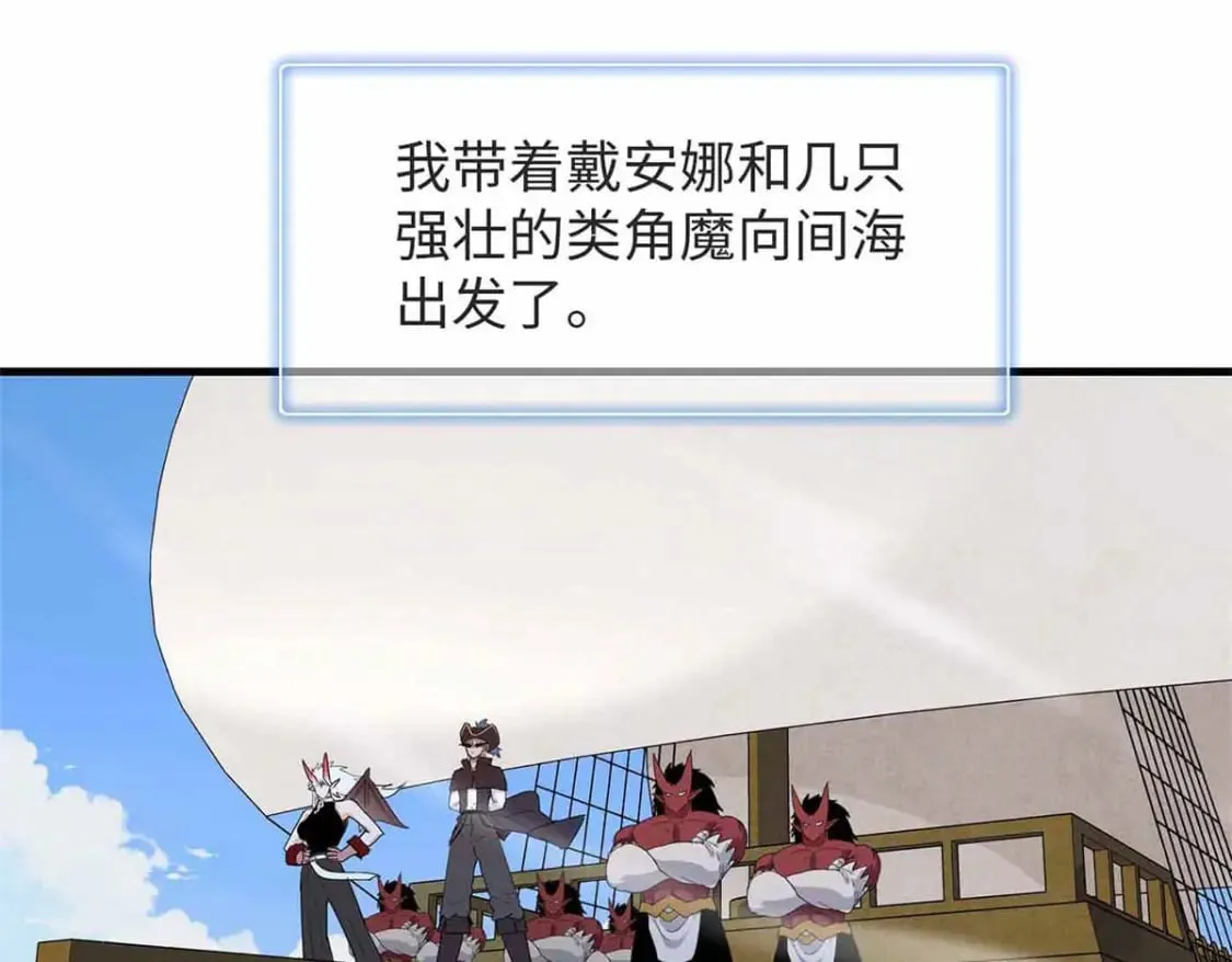 87 仆役大集合 第55页