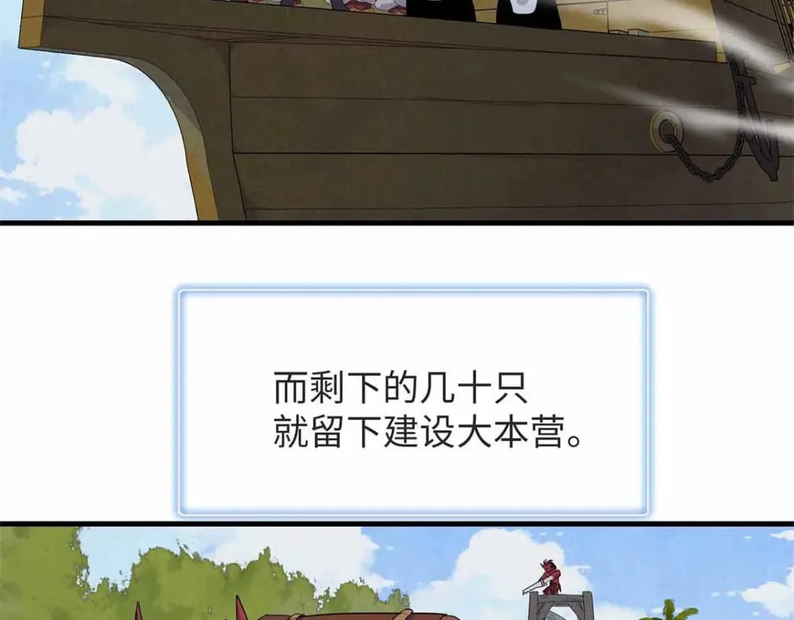 87 仆役大集合 第56页