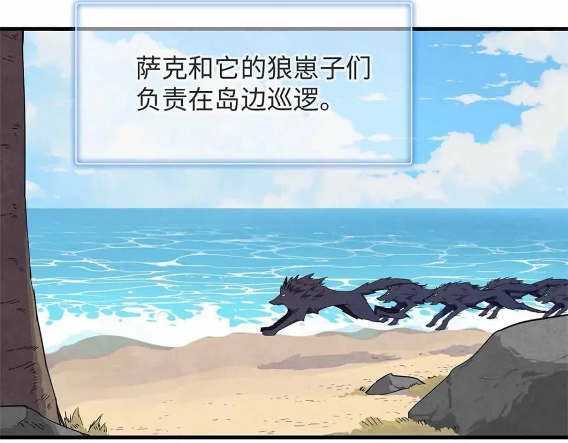 87 仆役大集合 第58页